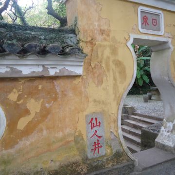 随手拍之普陀仙人古井 - 普陀山游记攻略【携程攻略】