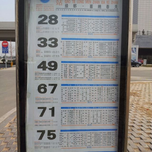 洛阳967路公交车路线图图片