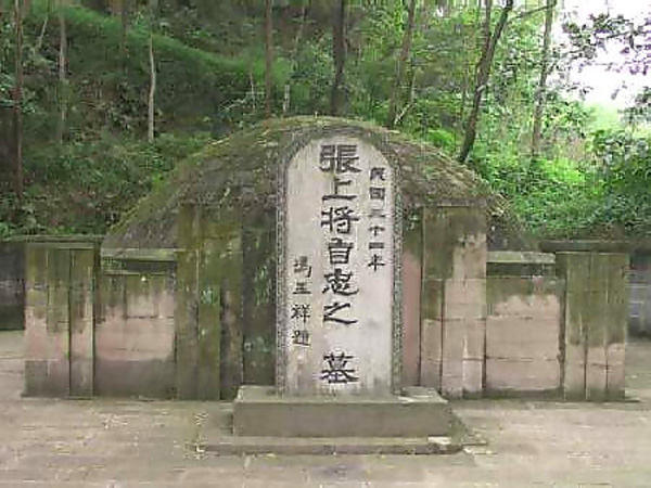 张自忠将军墓