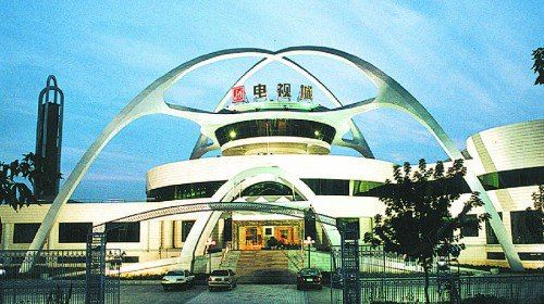 太阳岛黑龙江月亮湾电视城
