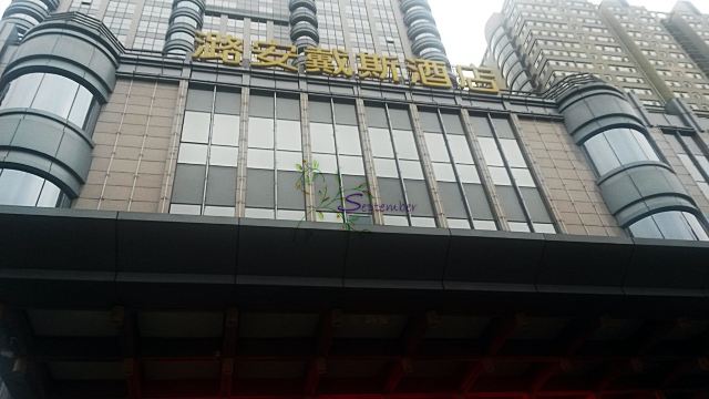 【加油站】房间有加湿器喔,还是中国风的. #太原 #潞安戴斯酒店