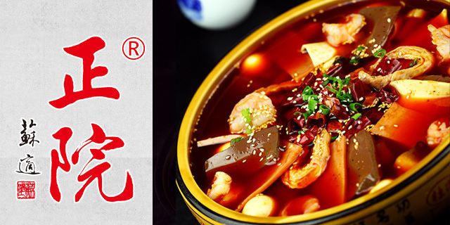 正院公馆(东山墅店)