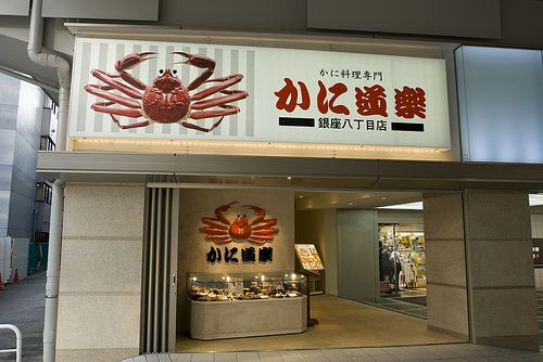 蟹道乐logo图片