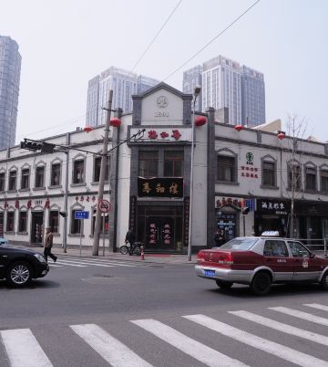 春和楼(中山路店)