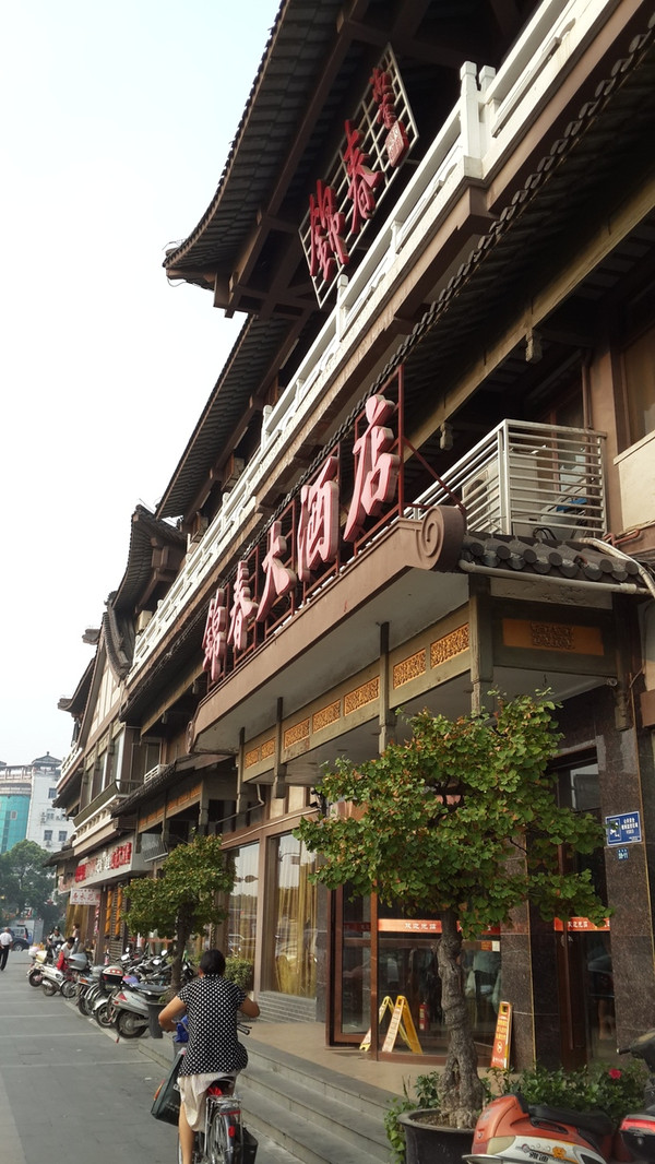扬州锦春大酒店地址图片