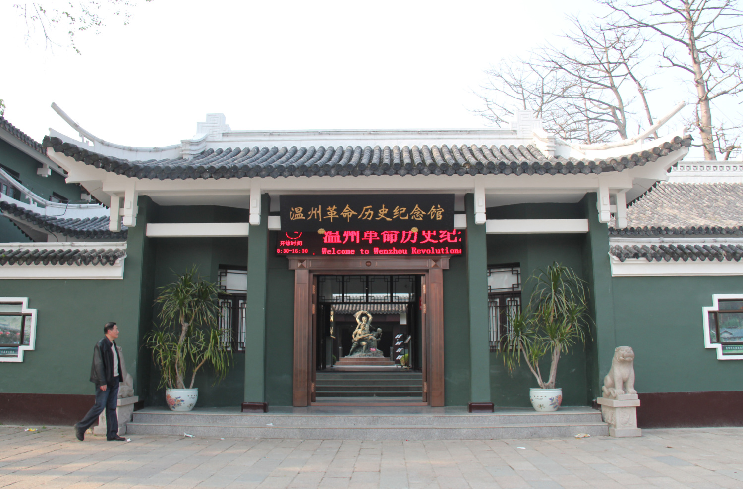 革命历史纪念馆 江心屿