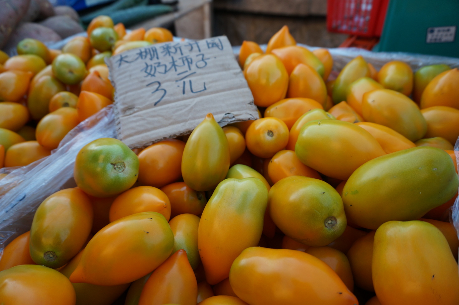 还是柿子味,~ 东直大街市场