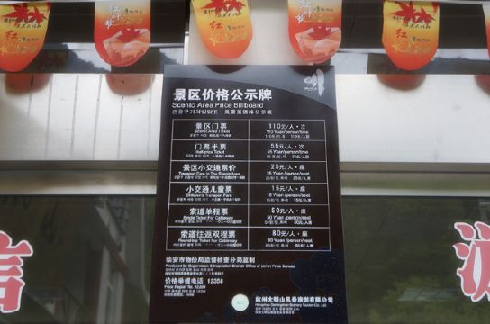 记临安大明山,天目大峡谷二日游