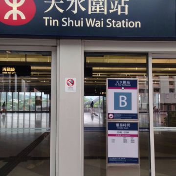 到达天水围后转港铁西铁线