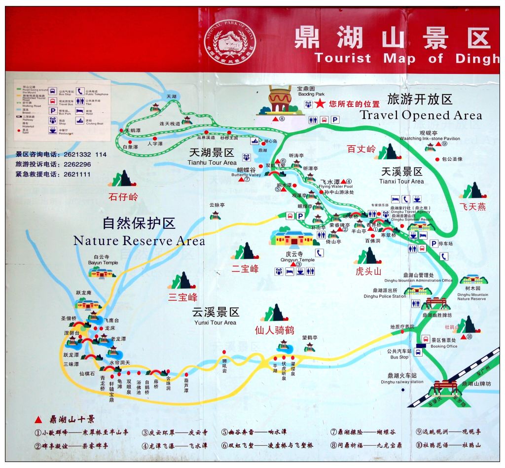 南粵廣東:肇慶鼎湖山聽泉 - 肇慶遊記攻略【攜程攻略】