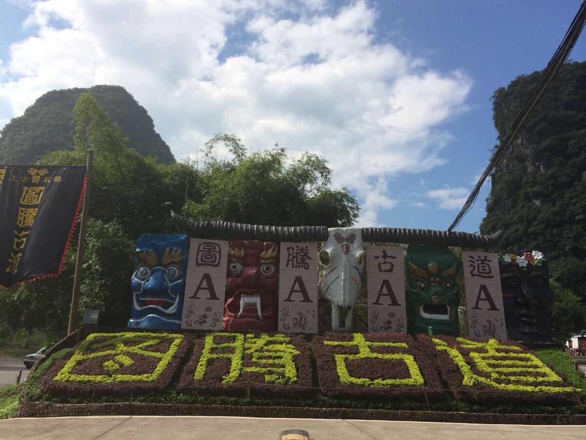 阳朔3日2晚跟团游·醉美阳朔热销精华游 一票全含