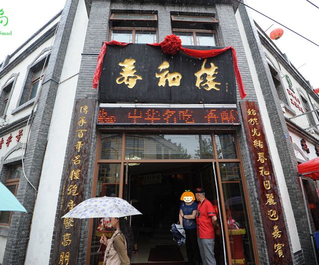 春和楼 中山路店图片