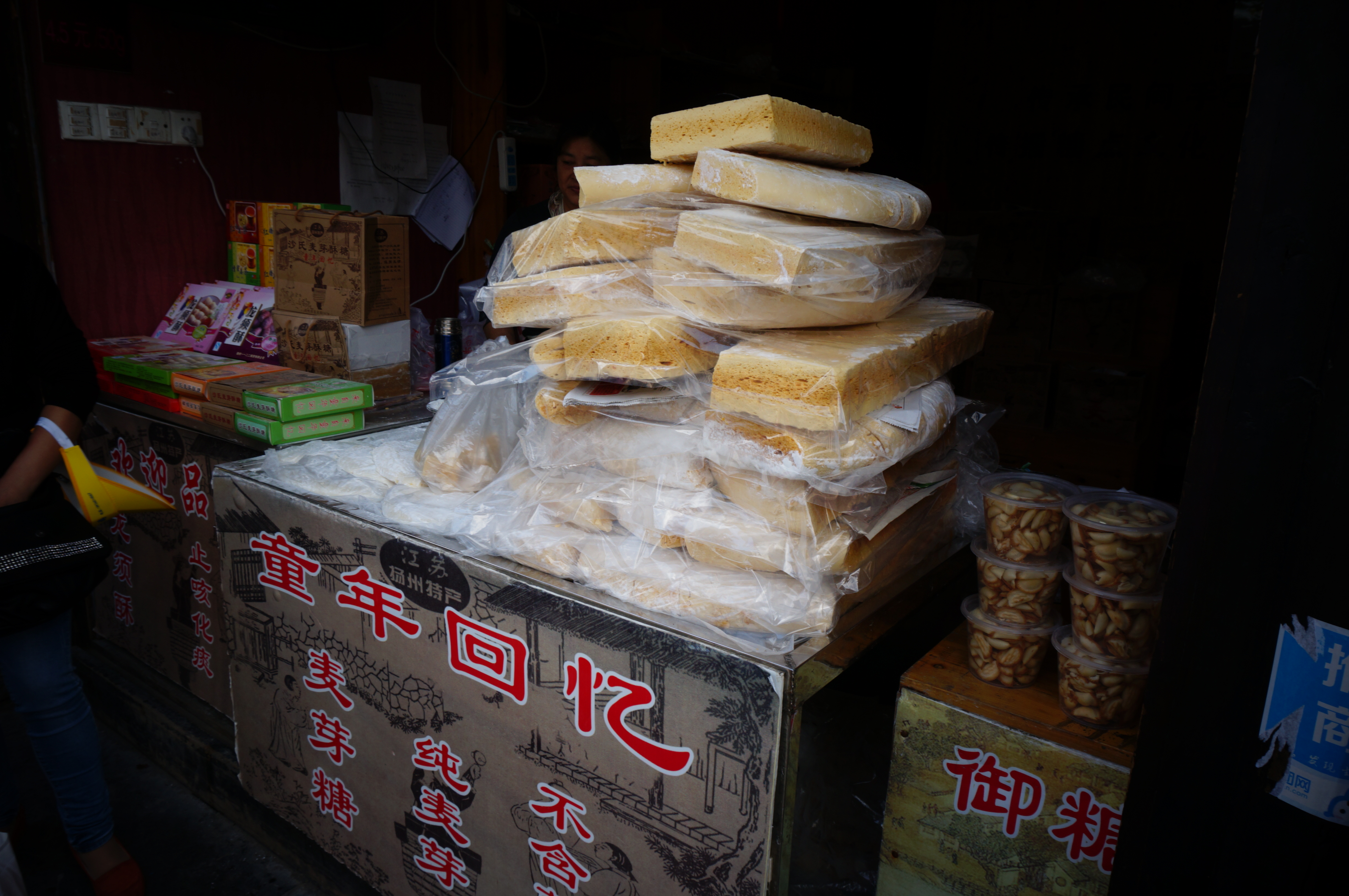 麦芽糖哦 东关街历史街区