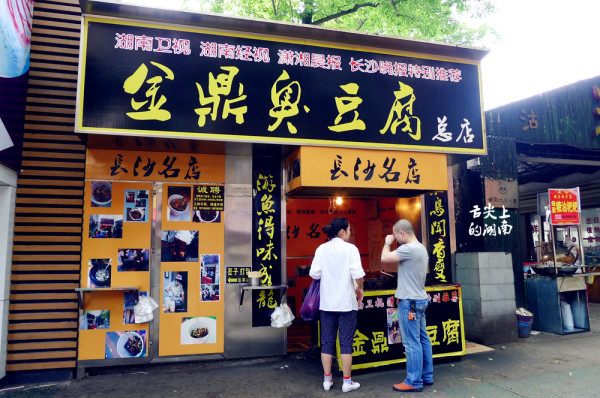 长沙人均消费_长沙医院消费截图