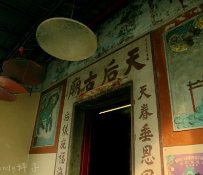 榕树湾天后古庙