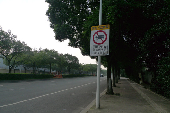 往来车辆只能单向行驶,从江北区方向禁止过桥开往海曙区.