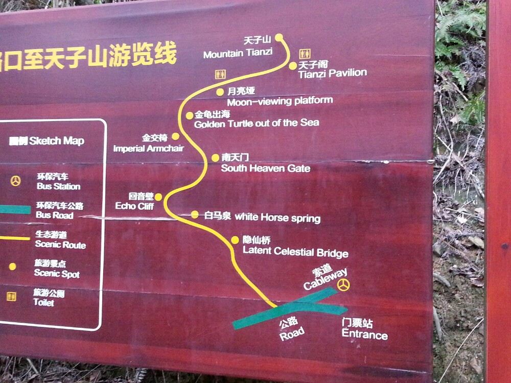 心满意足张家界 产品编号:2030024 订单编号:1131649015