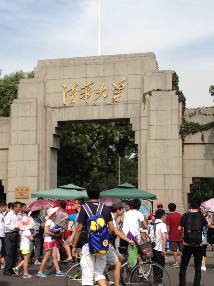 清华西大门 清华大学