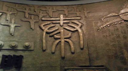 陜西歷史博物館10-inpainted.jpg