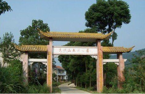 天供山森林公园_常德_百度地图