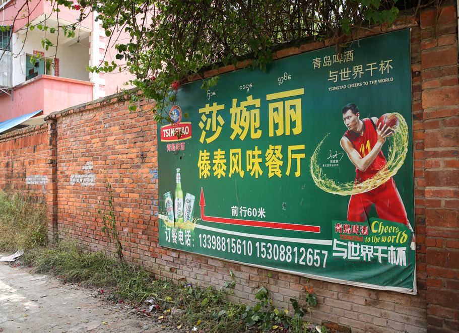 就是这广告牌.