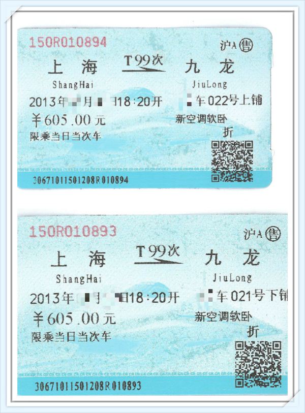 20的火车,我差不多17点多就到上海站了,问了车站的工作人员发现