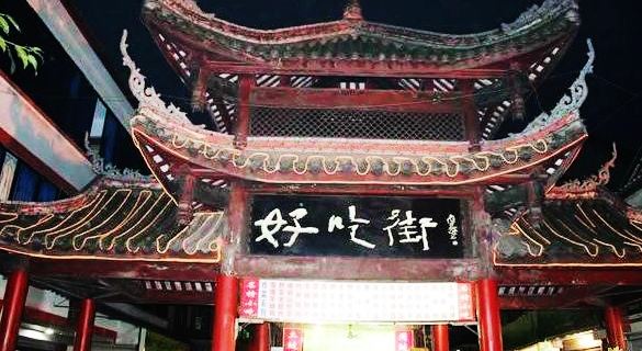 8                     /5分                  峨眉山好吃街 精选