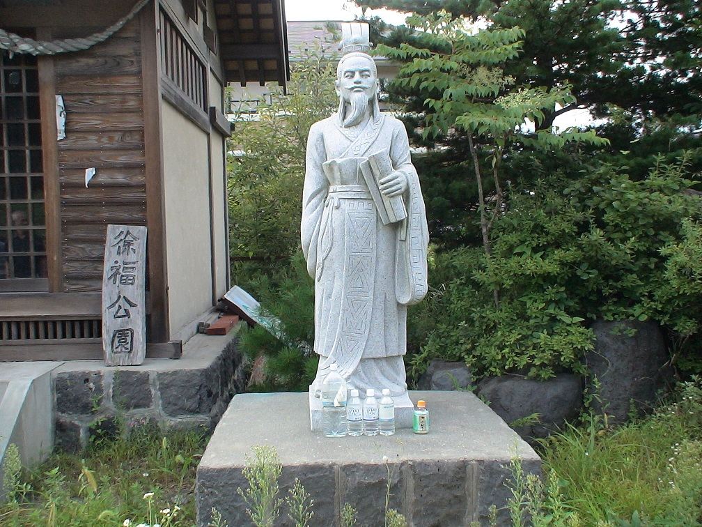 2200年前徐福带三千童男童女来到富士山下