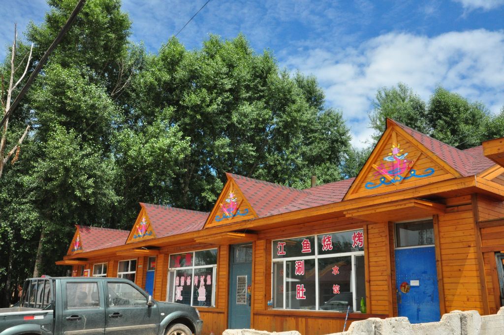 黑龙江游记之街津口民族村 - 佳木斯游记攻略【携程攻略】