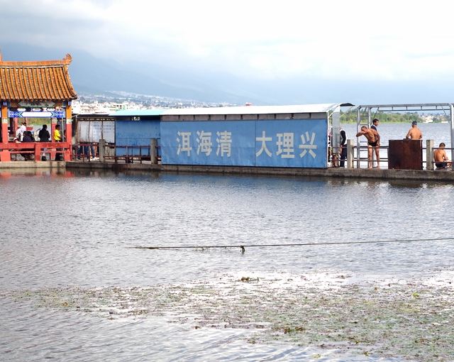 洱海邊上拉起的藍底白字的橫幅公益廣告:洱海清,大理興.