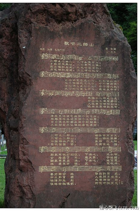 二郎山简谱_歌唱二郎山简谱(2)