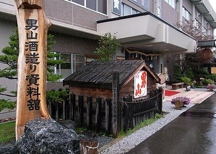 男山酒造资料馆图片
