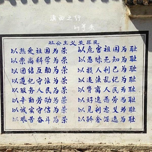 梦游滇西 醉在彩云之南