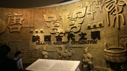 陜西歷史博物館3.jpg