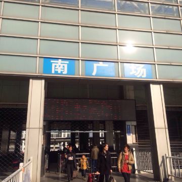 一般南广场都是普通慢火车,北广场都是动车和高铁,南北广场有地下通道