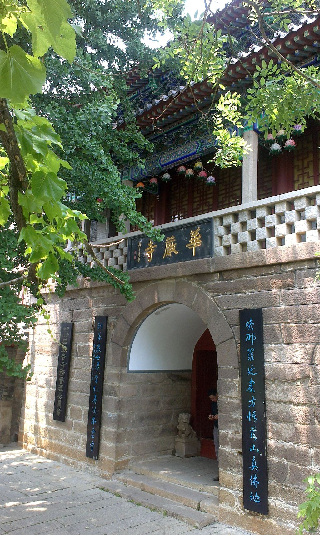 嶗山華嚴寺自由行